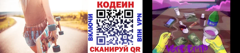 Кодеин Purple Drank  как найти закладки  Каменск-Уральский 