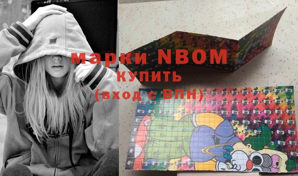 марки nbome Белоозёрский
