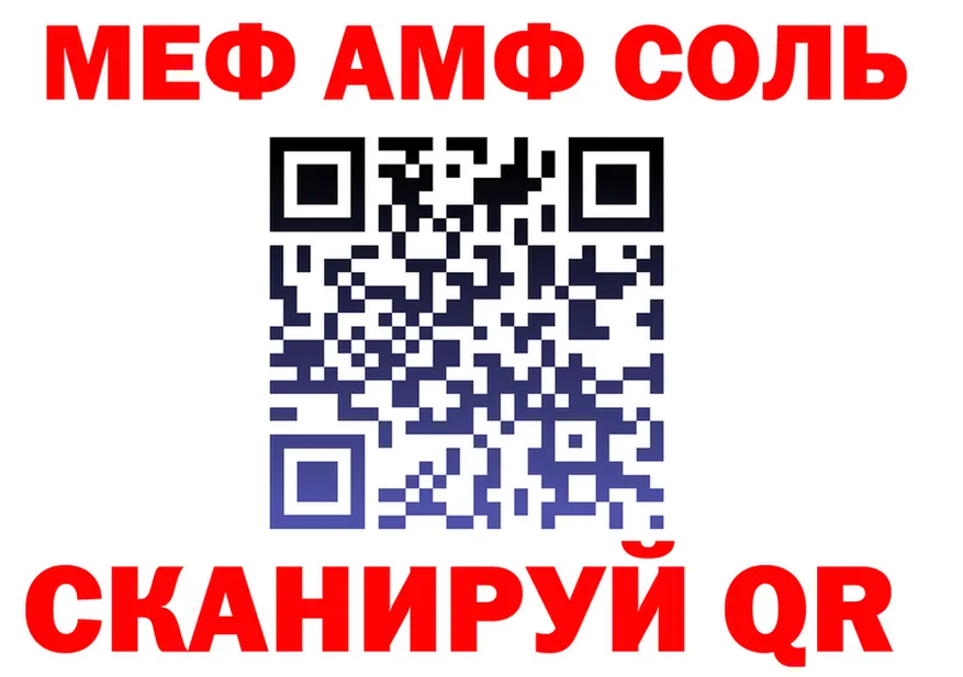Меф мяу мяу как войти это kraken Каменск-Уральский