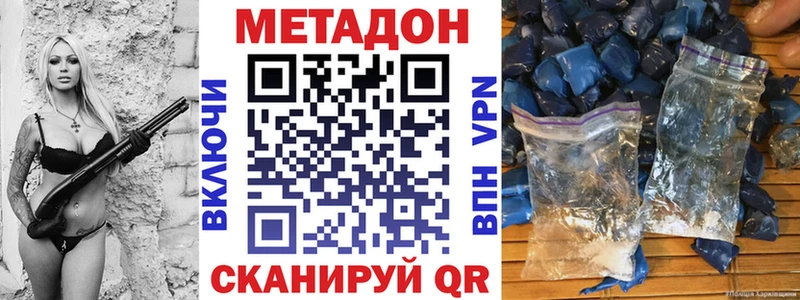 МЕТАДОН белоснежный  Каменск-Уральский 